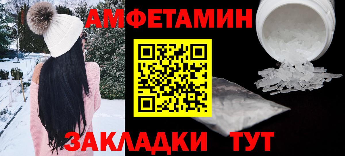 АМФ  Amphetamine  Вход с VPN  Татарск  Амфетамин Розовый 