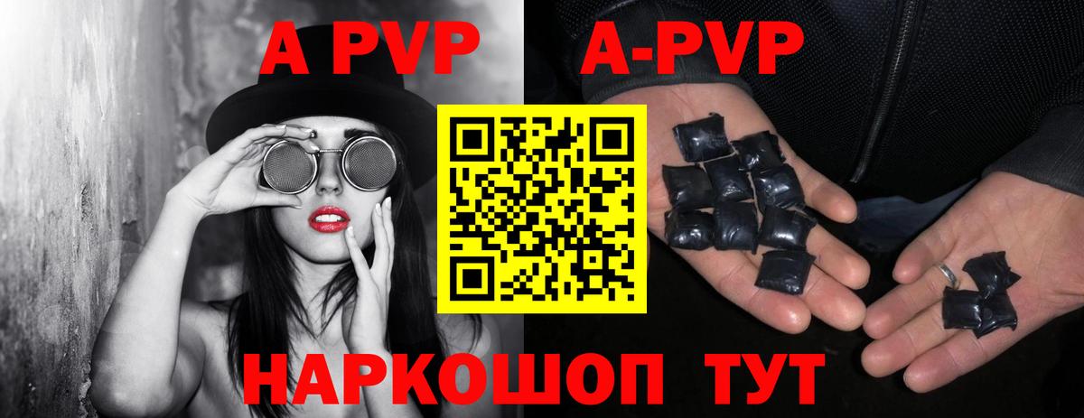 цена наркотик  Alpha PVP СК  Вход с VPN  Татарск  Alfa_PVP Crystall 