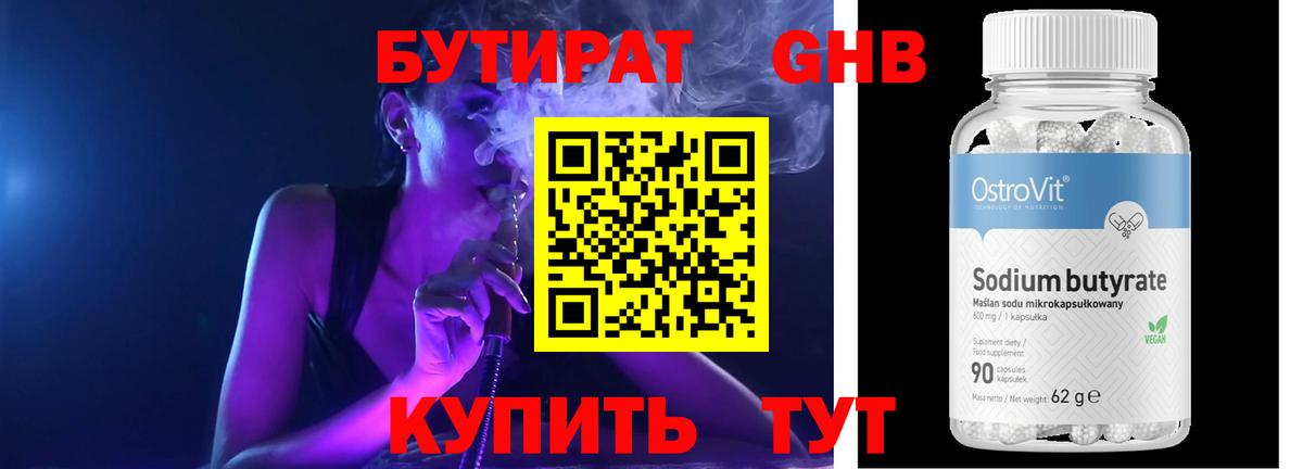 Татарск  БУТИРАТ бутик  Вход с VPN 