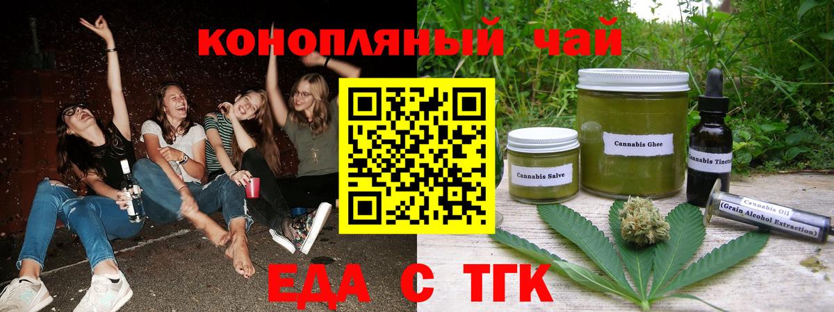 Татарск  Cannafood марихуана  Вход с VPN 