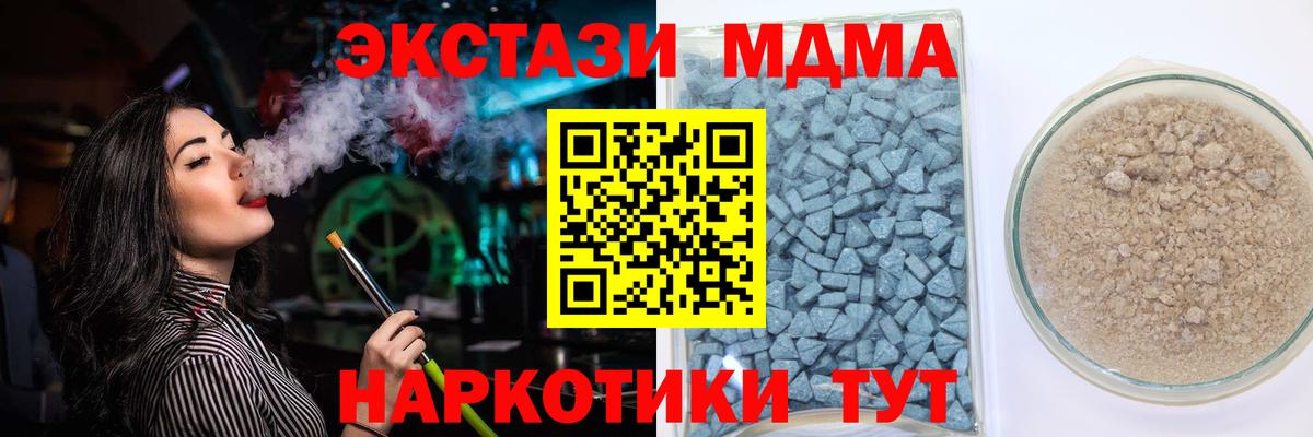 Татарск  Экстази 280 MDMA  Экстази 280мг  Вход с VPN 