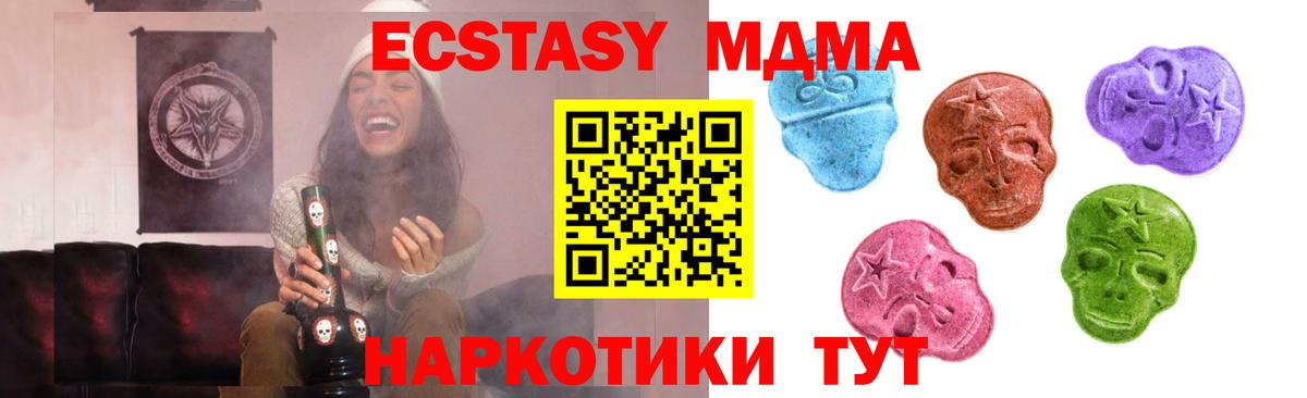 Ecstasy Дубай Татарск