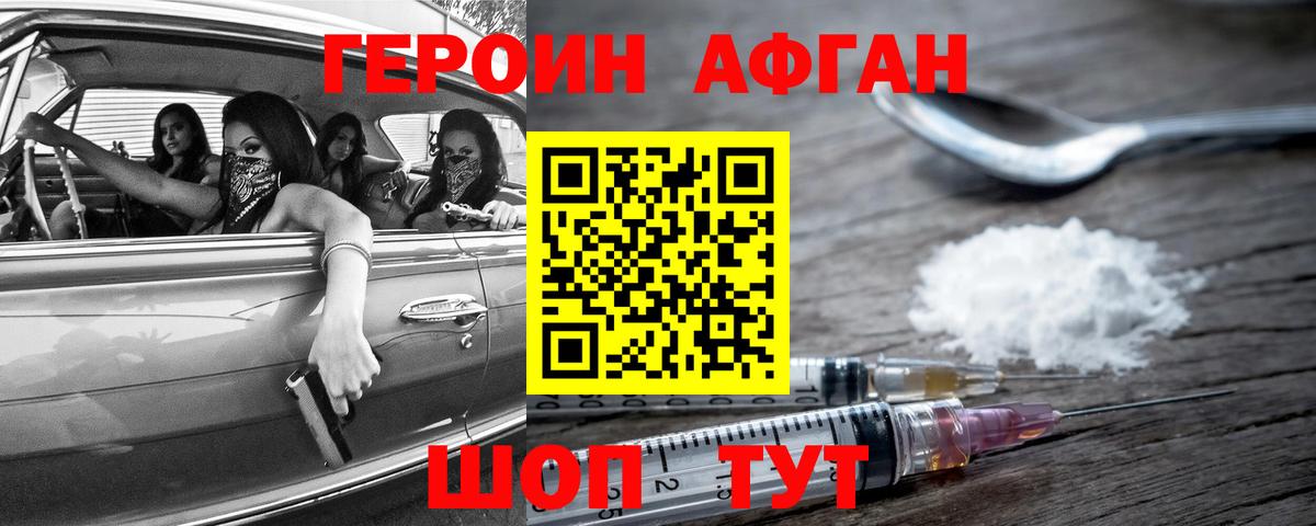 Героин  Героин VHQ  Вход с VPN  Татарск 