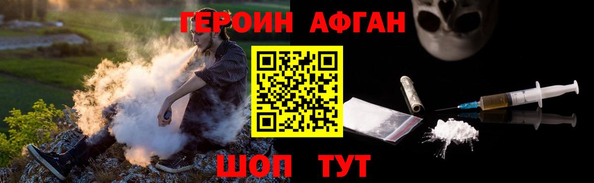 ГЕРОИН VHQ Татарск