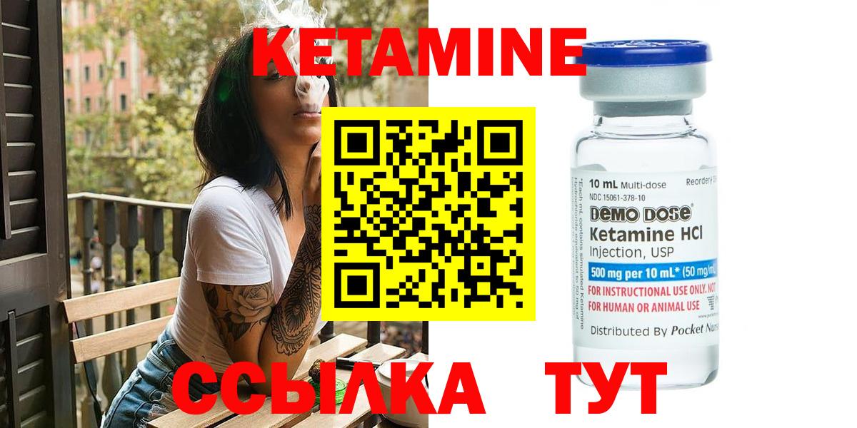 площадка формула  Вход с VPN  Татарск  Кетамин VHQ  КЕТАМИН ketamine 