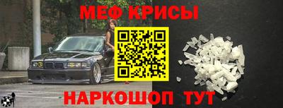 мяу мяу кристалл Обь