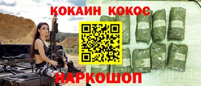 наркотики Новокубанск