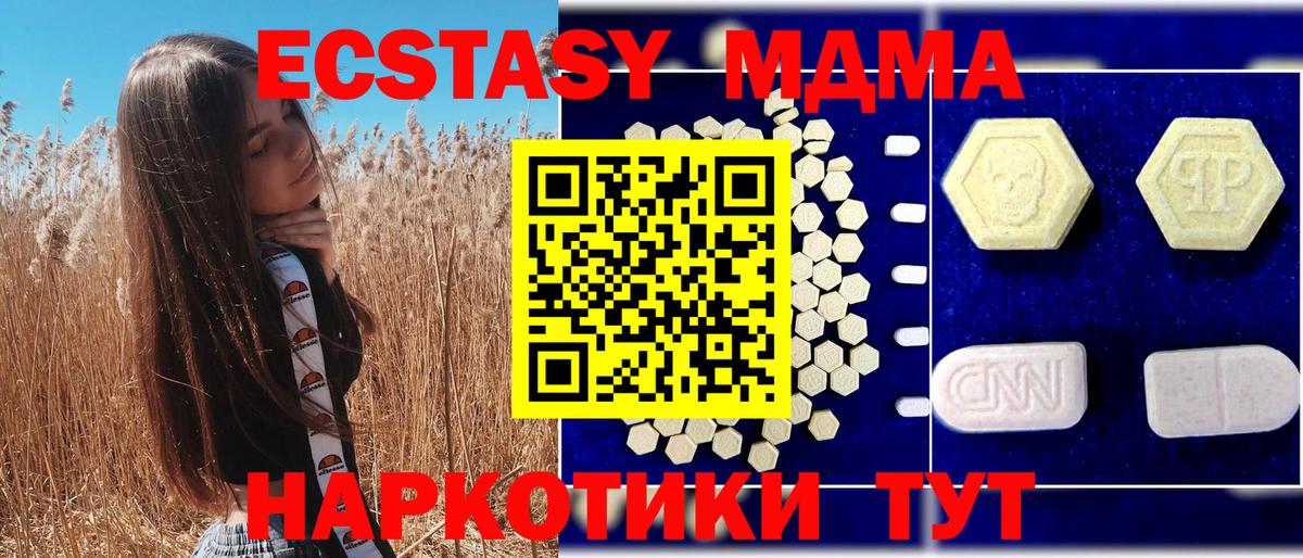 MDMA  Вход с VPN  Татарск  MDMA молли  МДМА Molly 
