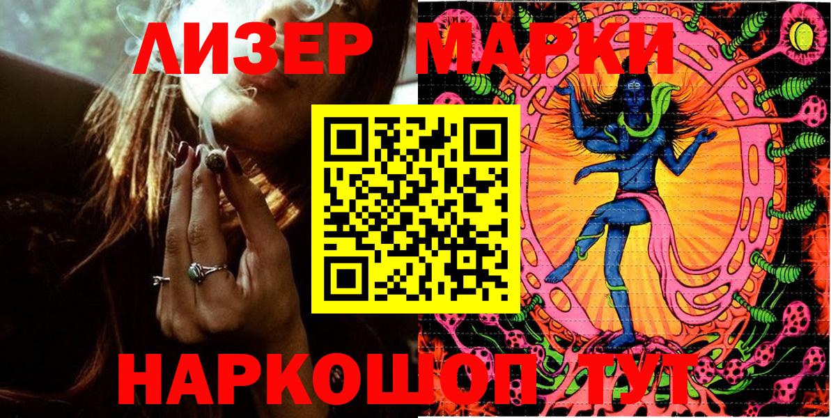 Наркотические марки 1,5мг Татарск