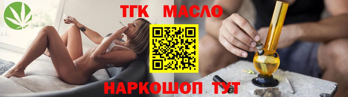ТГК концентрат Татарск